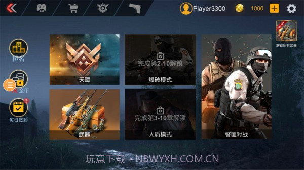 士兵枪战突击截图3