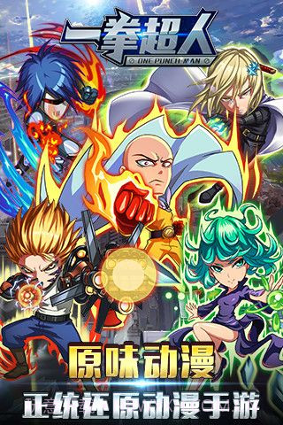 一拳超人截图5 一拳超人截图5