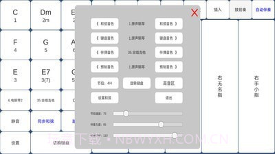 酷玩乐队截图3 酷玩乐队截图3