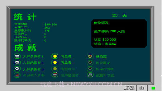 传染恐慌圣诞截图2
