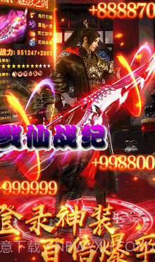 戮仙战纪送vip3版 V6.3 截图1 戮仙战纪送vip3版 V6.3 截图1