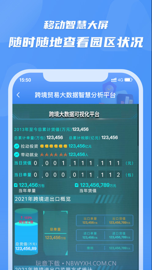 灵谋截图4 灵谋截图4