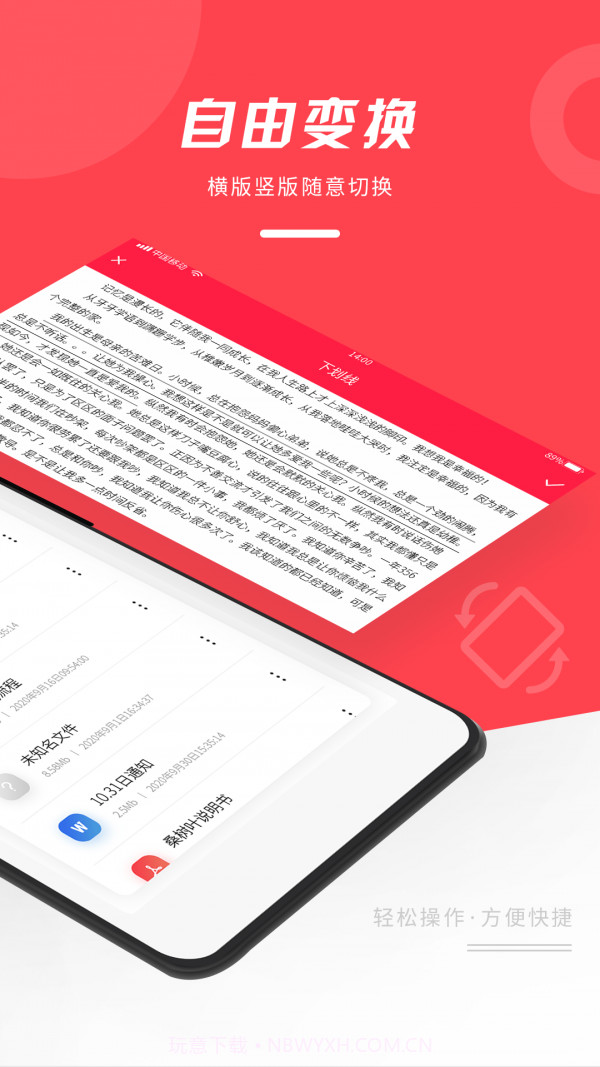 PDF WPS office阅读器截图3