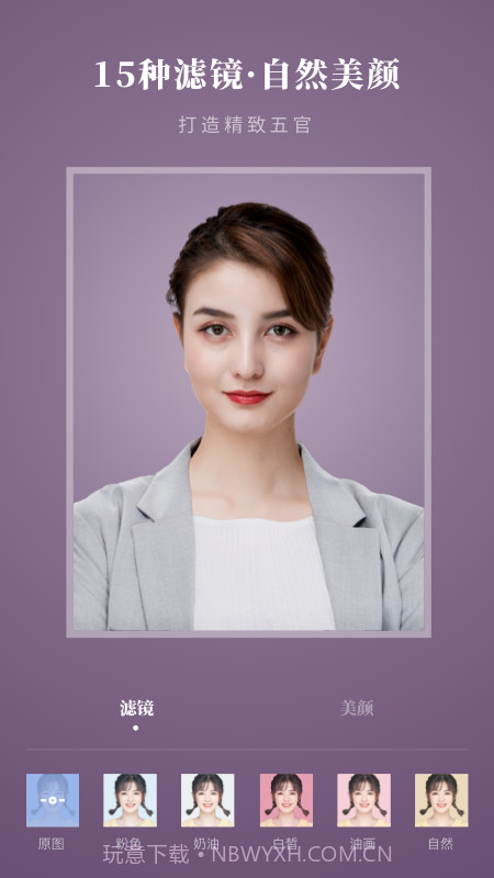 入学证件照截图3