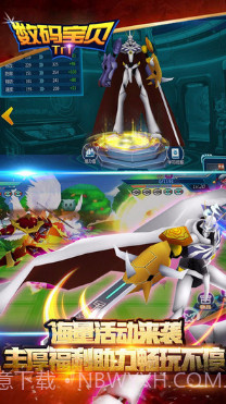 数码宝贝ReArise国服截图2