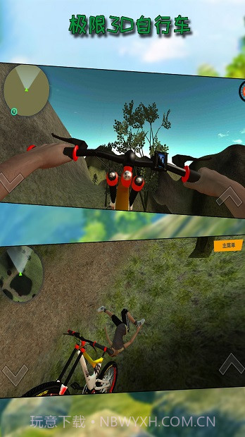 极限3D自行车截图1 极限3D自行车截图1