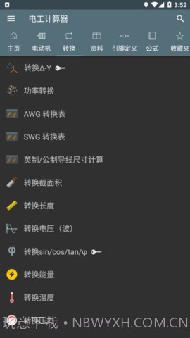 电工计算器(Electrical Calculations)截图3 电工计算器(Electrical Calculations)截图3