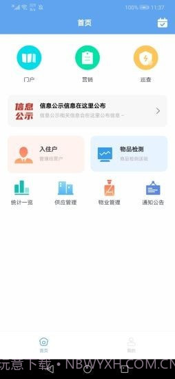 玖盛菜市场截图1