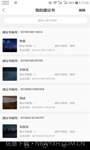 华尔街在线截图1 华尔街在线截图1
