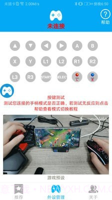 ShanWan Gamepad截图1