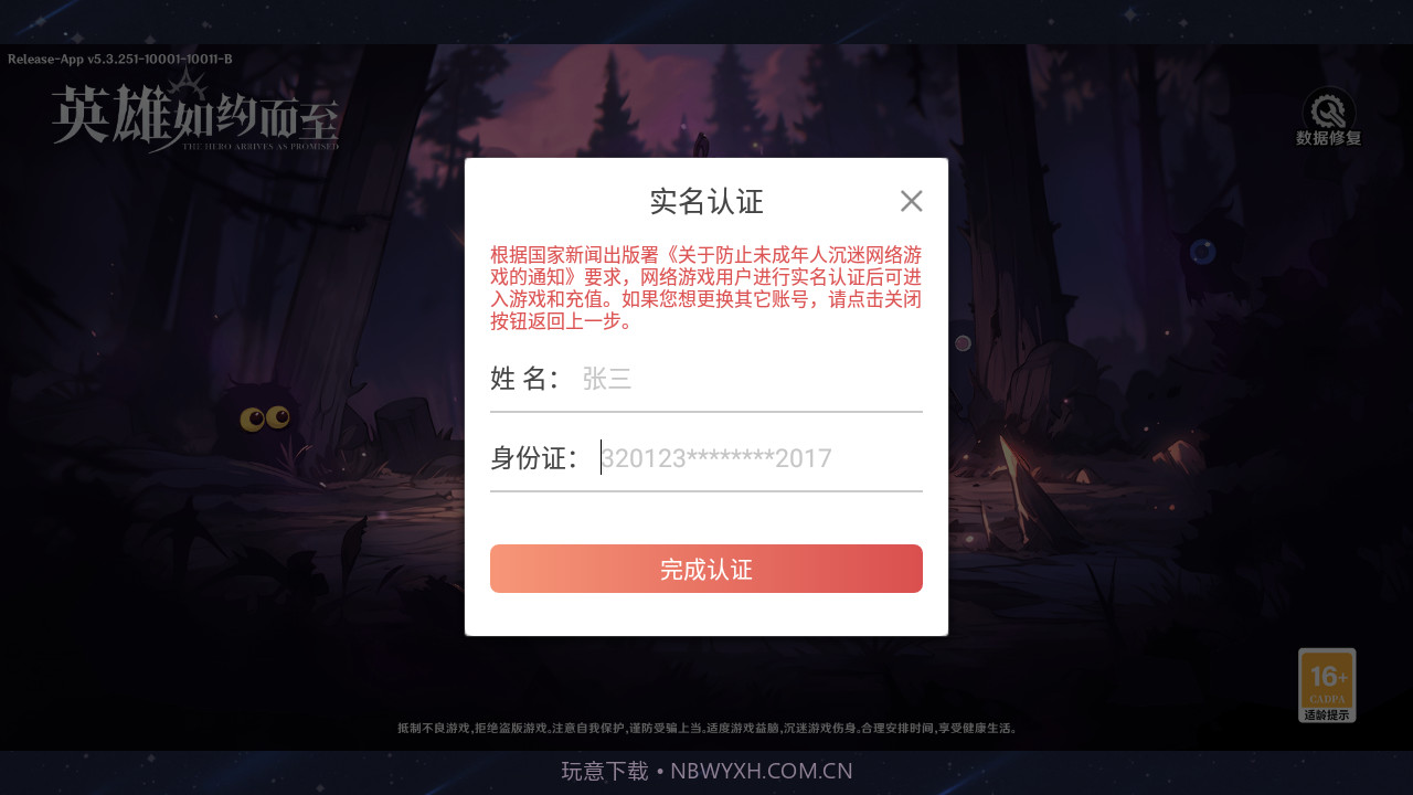 英雄如约而至截图1 英雄如约而至截图1