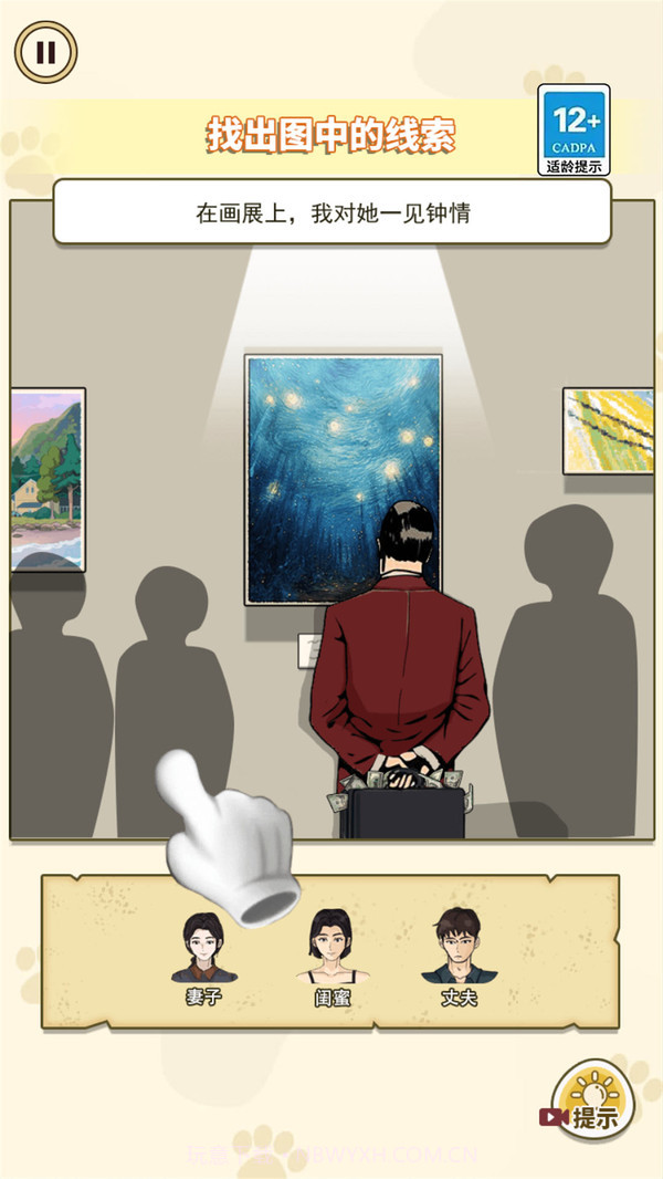 凶案推理王截图2 凶案推理王截图2