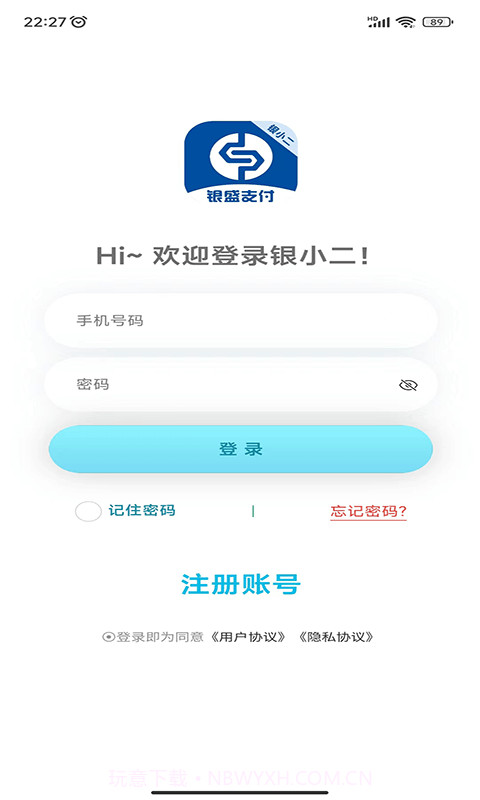 银小二截图2 银小二截图2