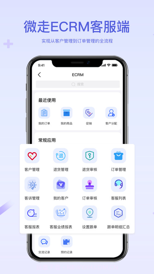 微走截图3 微走截图3