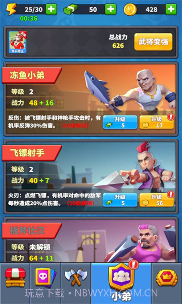 兄弟你别跑手机版截图2