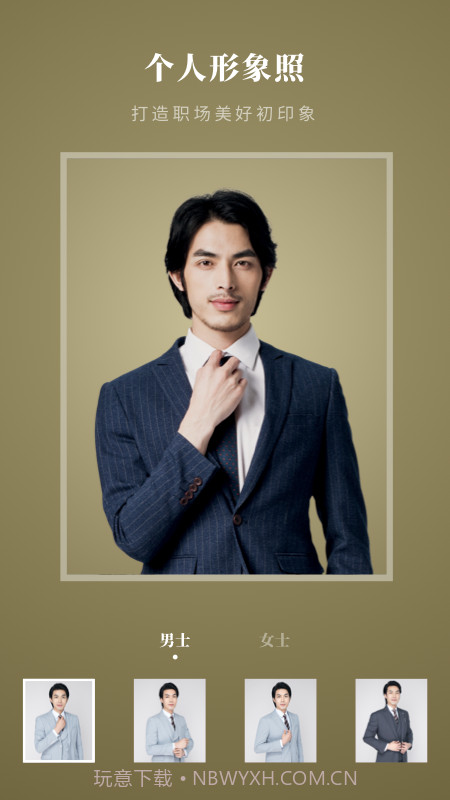 入学证件照截图1