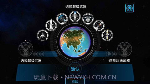 先发制人(First Strike)截图3 先发制人(First Strike)截图3