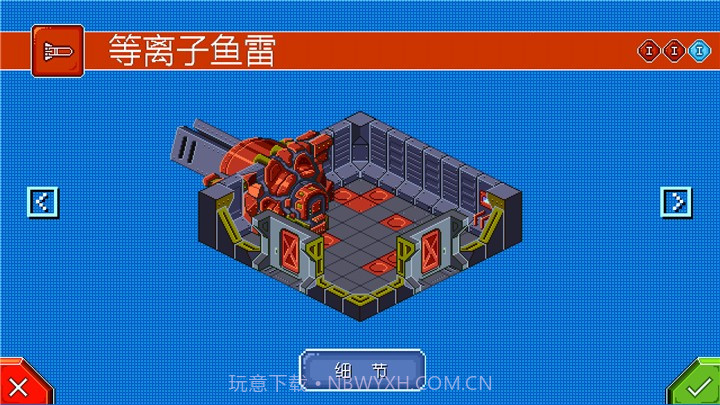 星际指挥官截图8