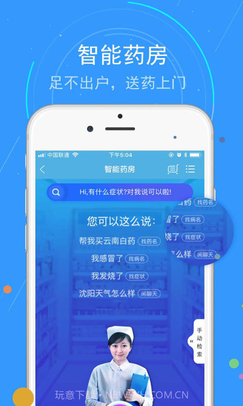 蓝卡网截图3