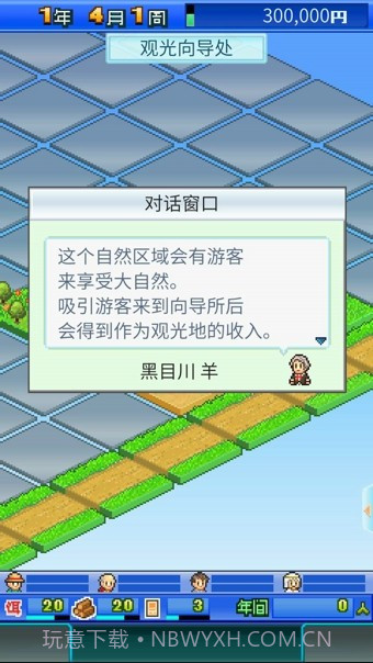 大自然物语V1.1.3截图1