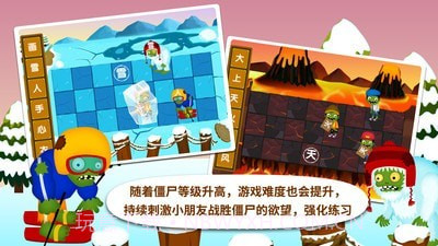 阳阳识字大战僵尸截图4 阳阳识字大战僵尸截图4