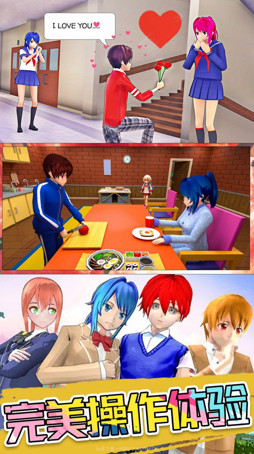 超级奶爸总动员截图2 超级奶爸总动员截图2