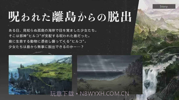 神流岛轮回的巫女移植版截图2