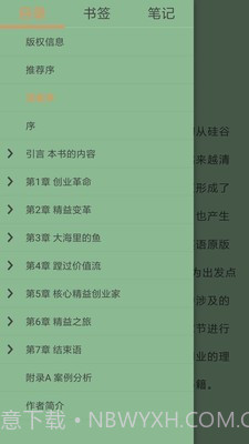 StartReader手机版截图2 StartReader手机版截图2