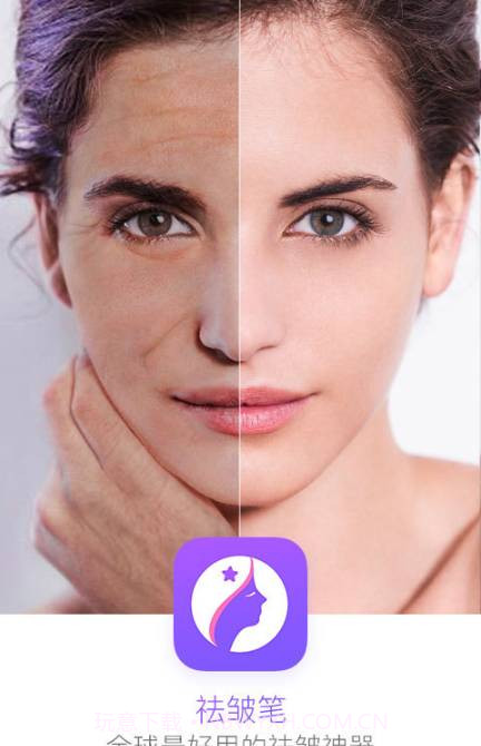 祛皱笔截图1 祛皱笔截图1