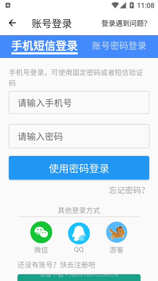 嘿马游戏盒截图4