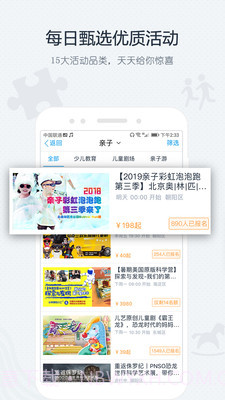 游学互动吧截图3 游学互动吧截图3