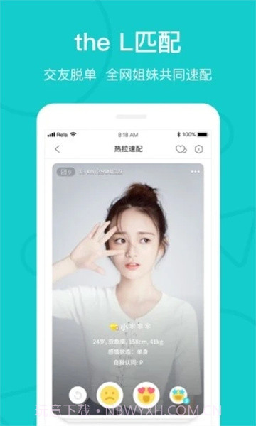 the L app截图3 the L app截图3