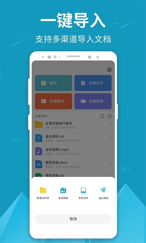 解压王截图5 解压王截图5