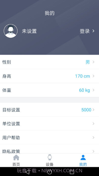 RDFit智能手环设备(RDFit)截图3 RDFit智能手环设备(RDFit)截图3