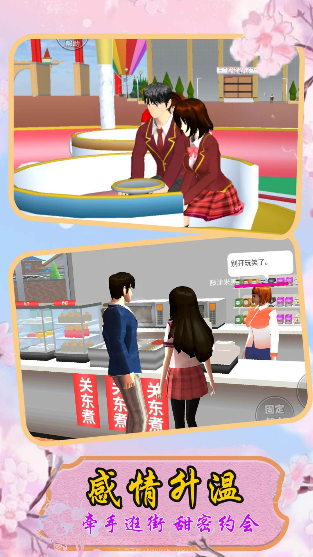 小忍校园人生模拟截图1 小忍校园人生模拟截图1