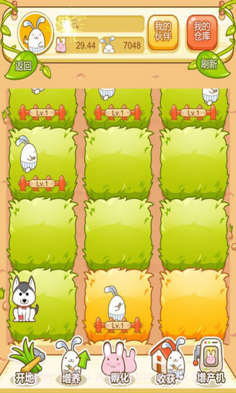 吉祥兔v2.3截图4 吉祥兔v2.3截图4