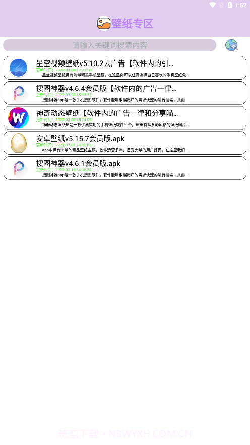 分享喵截图3 分享喵截图3