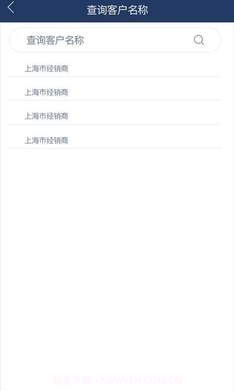加加仓库助手截图3