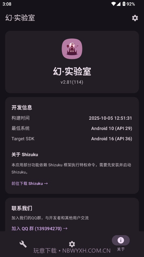 幻实验室手机版截图3 幻实验室手机版截图3