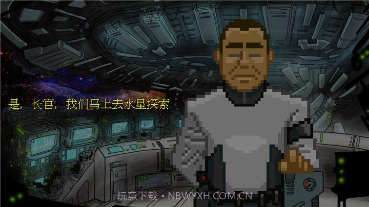 星际指挥官截图5