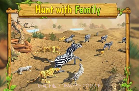 猎豹家族模拟器截图1 猎豹家族模拟器截图1
