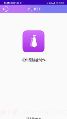 证件照智能制作截图3 证件照智能制作截图3