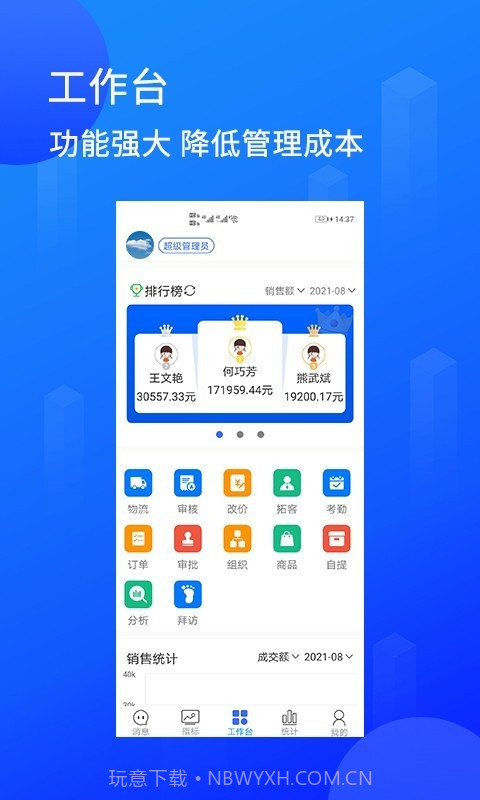 陆企通截图1