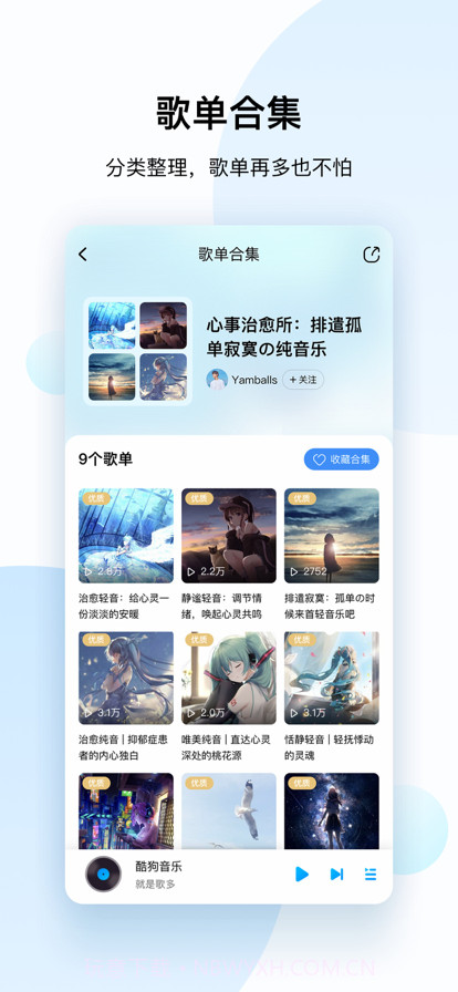 酷狗音乐2022新版本截图2 酷狗音乐2022新版本截图2