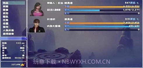 重生之花都修仙冷狐版截图2