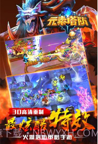 元素塔防2Element TD 2截图1 元素塔防2Element TD 2截图1