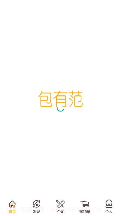 包有范截图4 包有范截图4