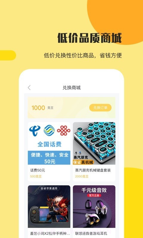 竞哥哥截图4 竞哥哥截图4