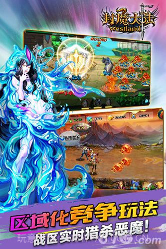 封魔大陆手机版截图5