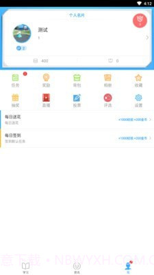 益祺学截图4 益祺学截图4